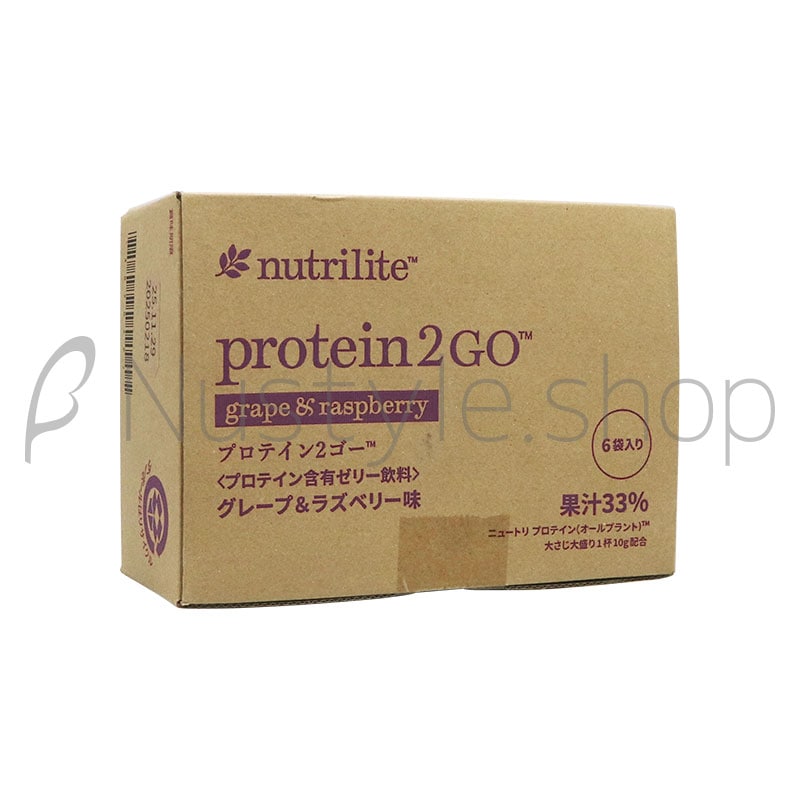 アムウェイ プロテインの激安通販 | MLM販売店「ニュースタイル」