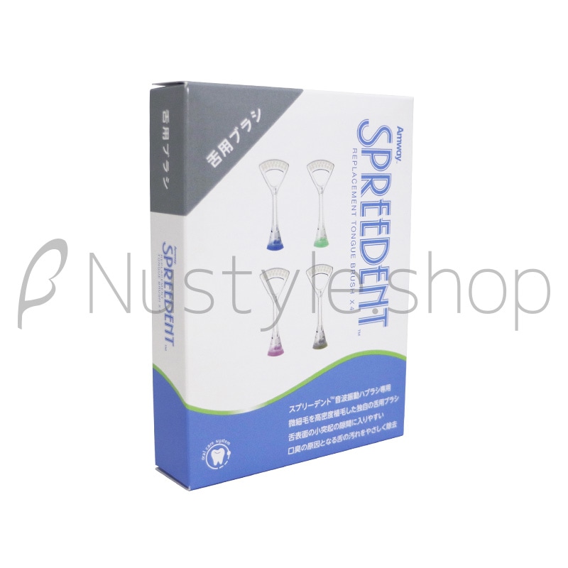 【OUTLET】アムウェイ スプリーデント 音波振動ハブラシ 交換用ブラシ（舌用4個入り）　●箱潰れ