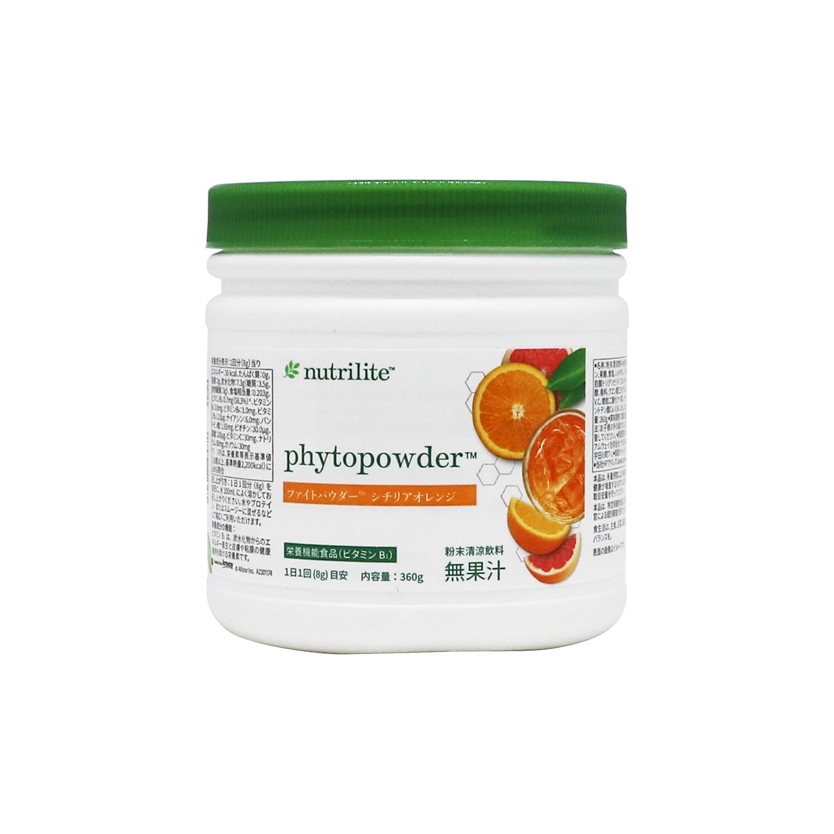 【OUTLET】アムウェイ ファイトパウダー シチリアオレンジ（キャニスタータイプ）　●賞味期限2026年4月10日