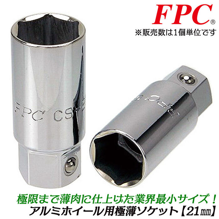 フラッシュツール プラグソケットセット HPW-3S 3872 Amazon | フラッシュツール プラグソケットセット HPW-3S