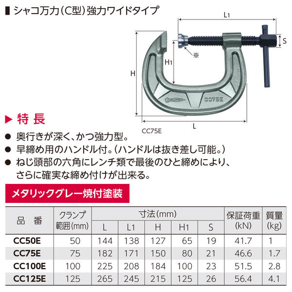 SUPER 万力 CC100E C型 Amazon.co.jp: スーパー シャコ万力(バーコ型)100mm カチオン