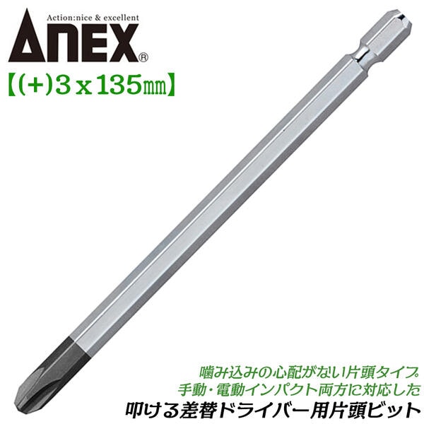 電動工具先端パーツ,ビット関連 | 道工具のオンライン卸売 HOT STUFF