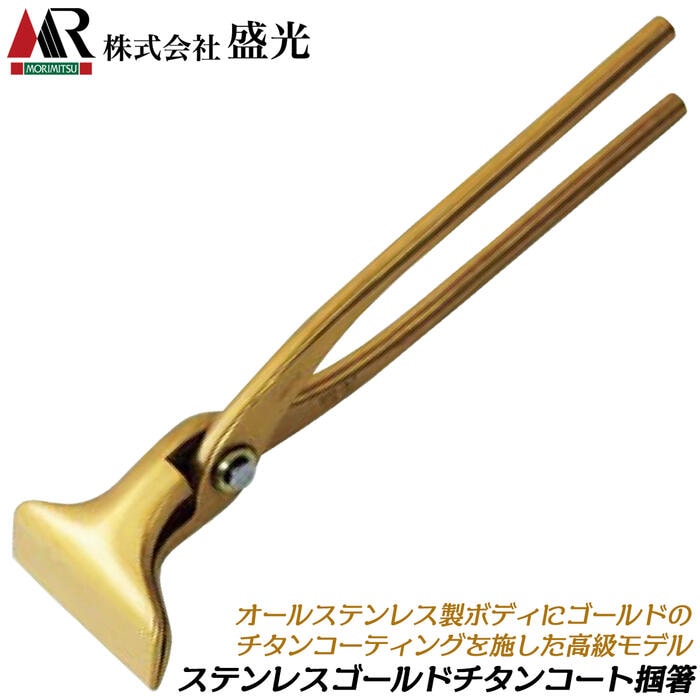 ツボタ 種光 ステンレス製ビッグカット口厚スタンダード 平掴箸