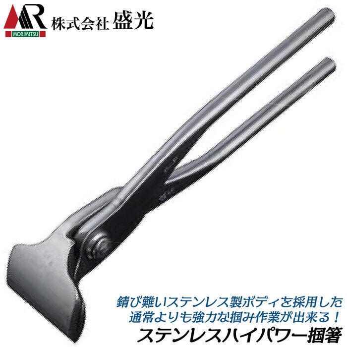 東北エスパル 深のみ150 TEFT-0150 東北エスパル 強力平ツカミ 深のみ150 オールステンレス製