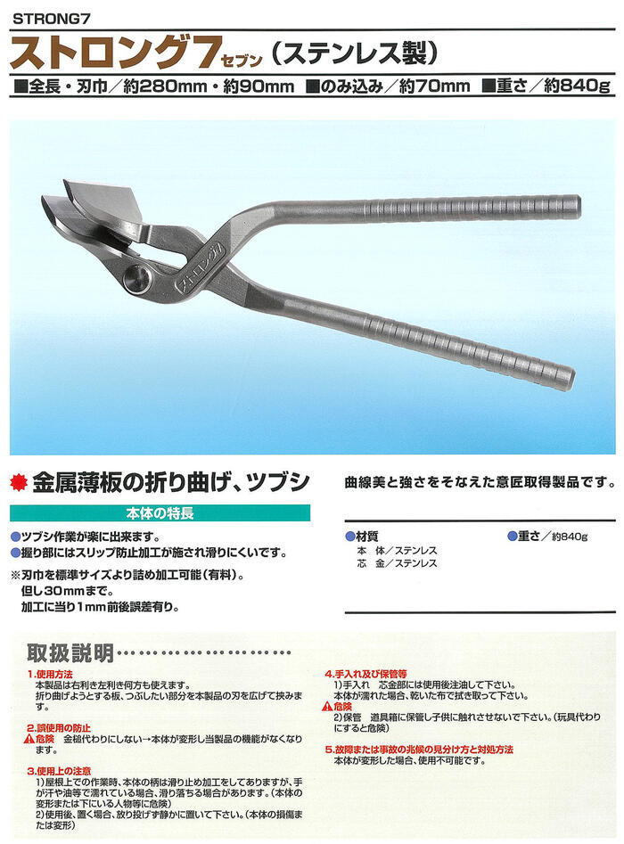 東北エスパル ステンレス製掴箸 ストロング7 TEST-0007 | つかみ