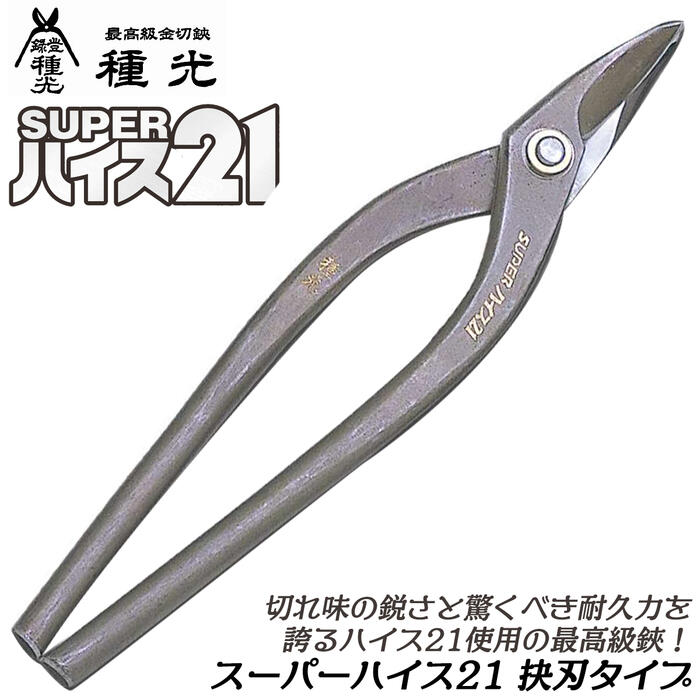 作業工具,はさみ | 道工具のオンライン卸売 HOT STUFF