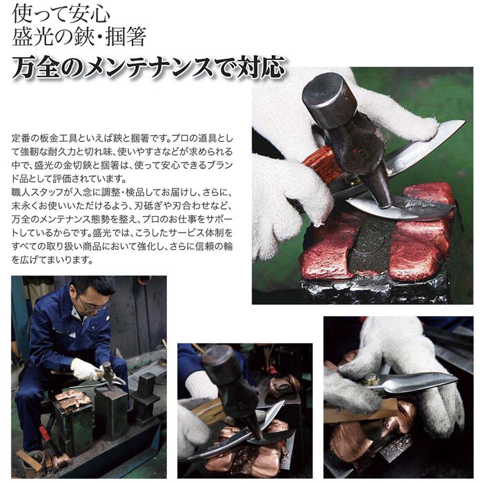 盛光 ハイスM-1 バイオレットチタン 金切鋏 HSVH 盛光 | はさみ | 道 