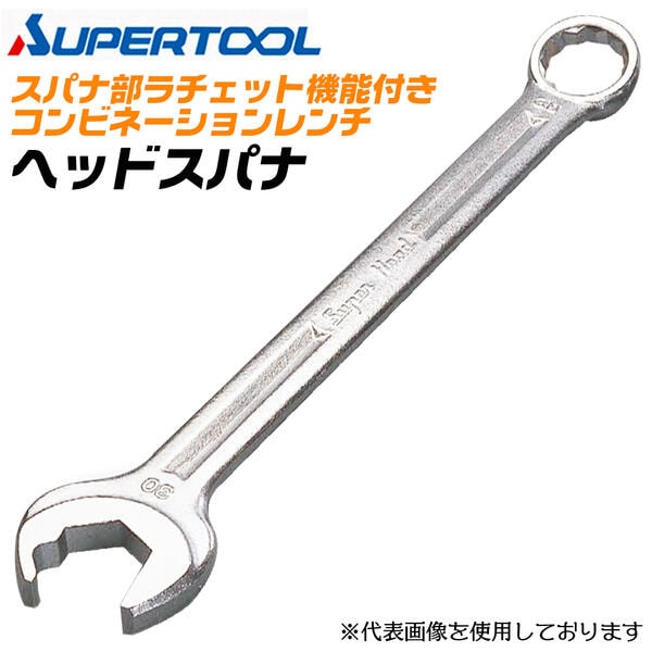作業工具,スパナ・レンチ | 道工具のオンライン卸売 HOT STUFF