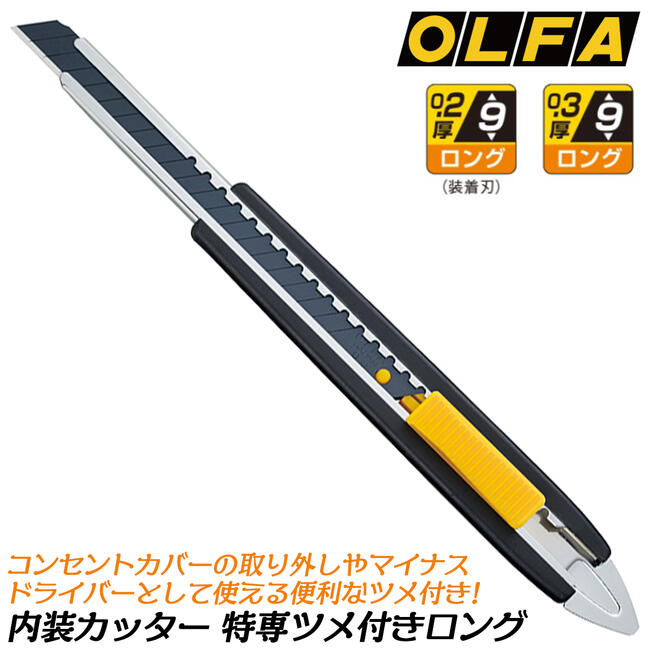 作業工具,カッターナイフ類 | 道工具のオンライン卸売 HOT STUFF