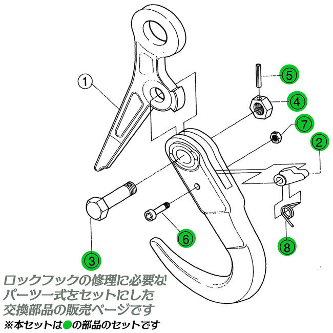 スーパーツール スーパーロックフック用 修理部品セット2