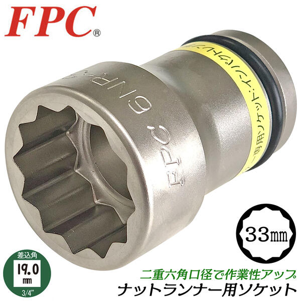 FPC スプライン コンビネーション ソケット 差込#5スプライン 6角41mm ( 入数 1 )