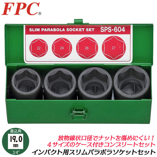 FPC スプライン コンビネーション ソケット 差込#5スプライン 6角41mm ( 入数 1 )