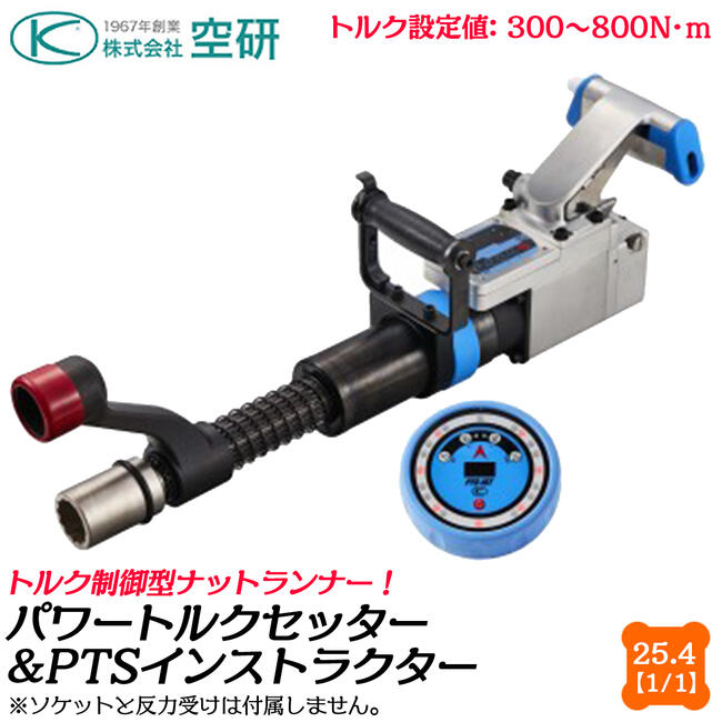 KR-133A エアーチャック 空研 9.5sq エアーラチェット KR-133A KR-133A エアーチャック 空研 9.5sq エアーラチェット KR-133A