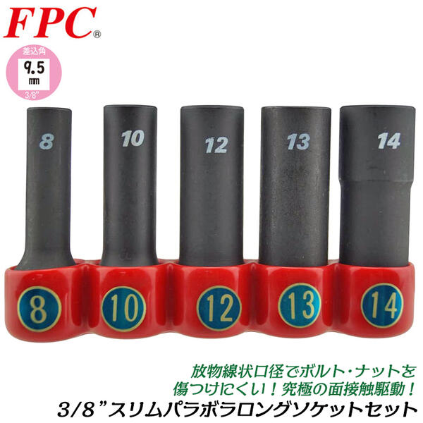 FPC インパクト ロングソケット差込角25.4mm対辺50mm 11WAU50 FPC インパクト ロングソケット差込角25.4mm対辺50mm ▽769-5845 1⁄1WAU-