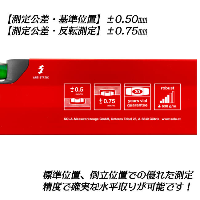 SOLA アルミレベル Big X ソラ | 水平器 | 道工具のオンライン卸売 HOT