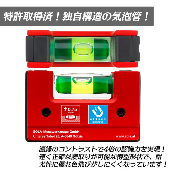 SOLA コンパクトレベル GO! マグネティック クリップ ソラ | 水平器