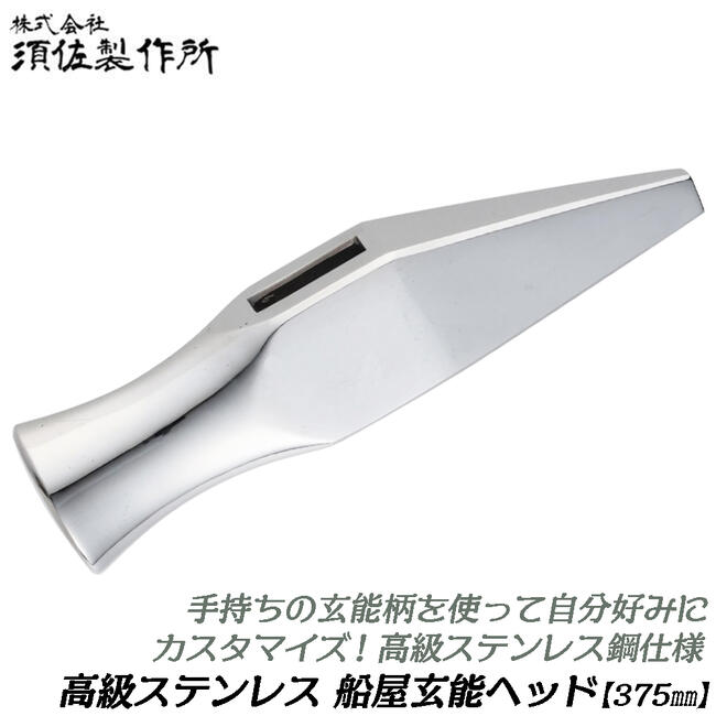 槐(エンジュ)  舟手玄翁 2_000000000772.jpg?1677314070