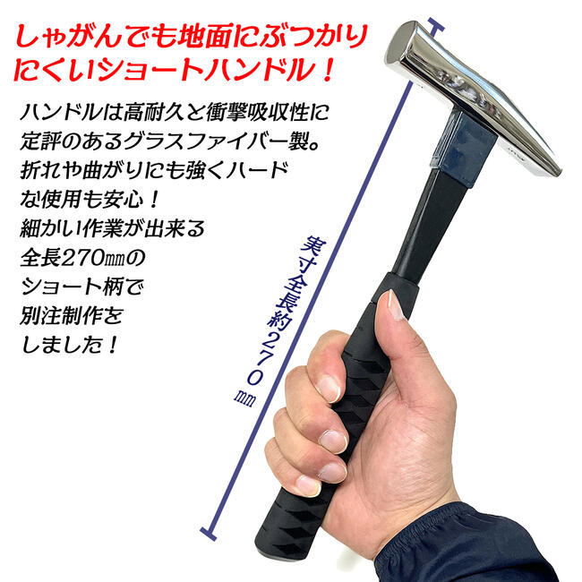 須佐製作所 ステンレス鋼 ショート板金ハンマー 21mm グラスファイバー