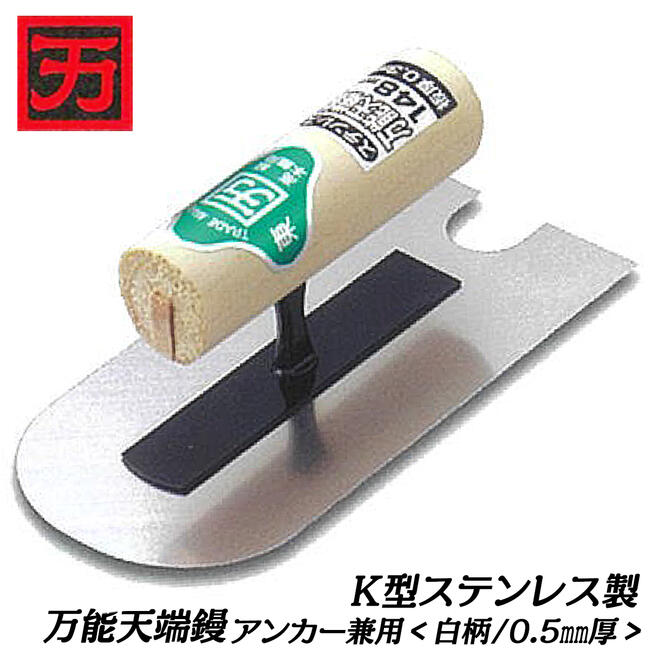 左官道具　鏝　工具33点まとめ売り Yahoo!オークション -「左官鏝まとめて」の落札相場・落札価格