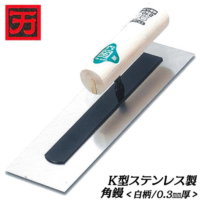 大工道具,左官製品 | 道工具のオンライン卸売 HOT STUFF
