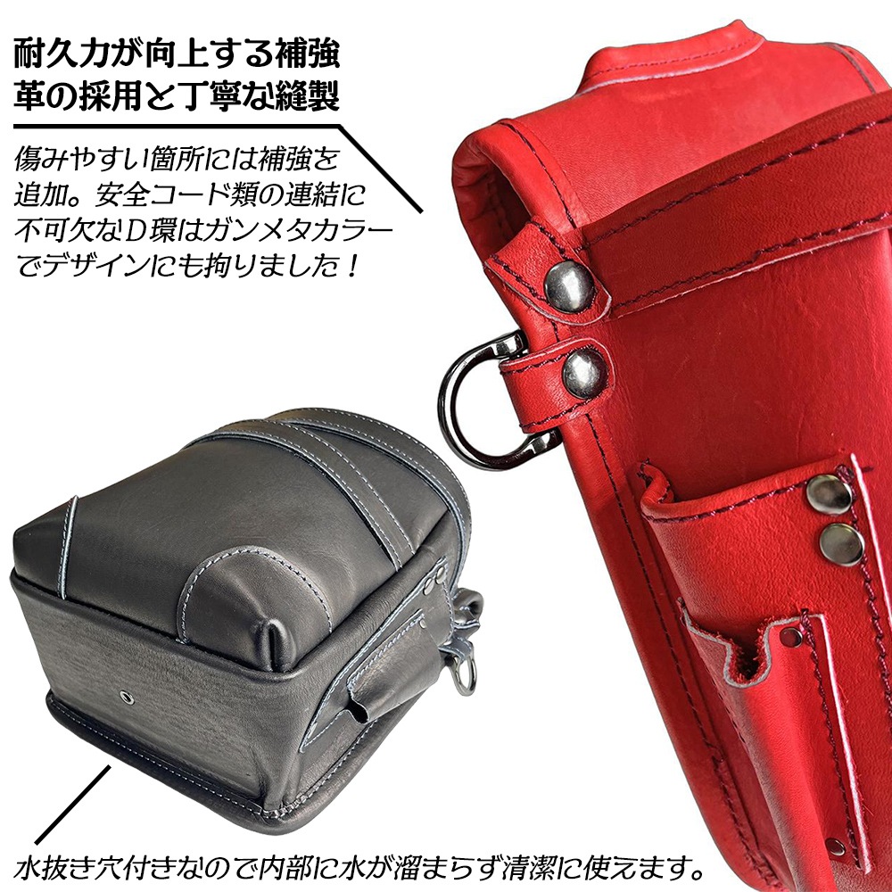 WORKTIME 最高峰牛革龍野レザー 本革電工腰袋 2段 ブラック レッド CH