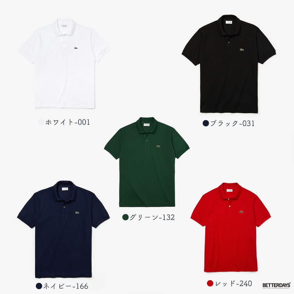 ポロシャツ  ラコステ  LACOSTE L.12.12 日本製 無地・半袖 