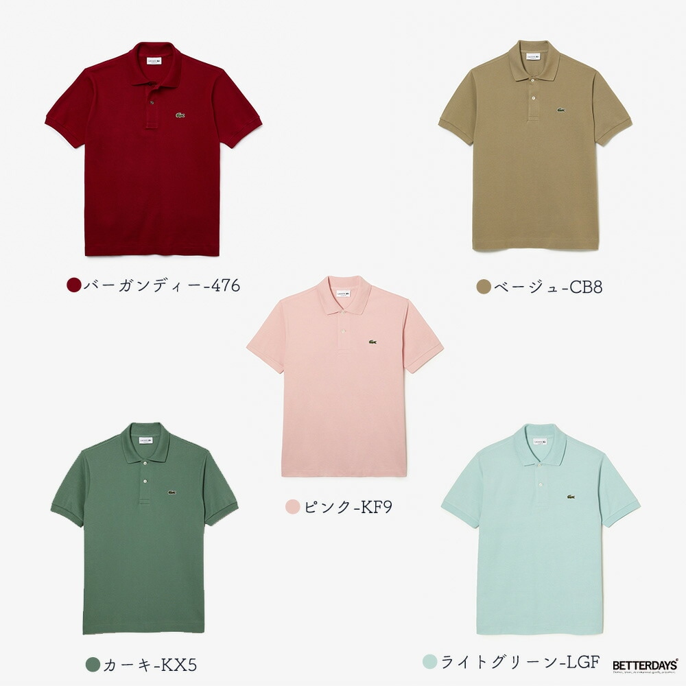 ポロシャツ  ラコステ  LACOSTE L.12.12 日本製 無地・半袖 