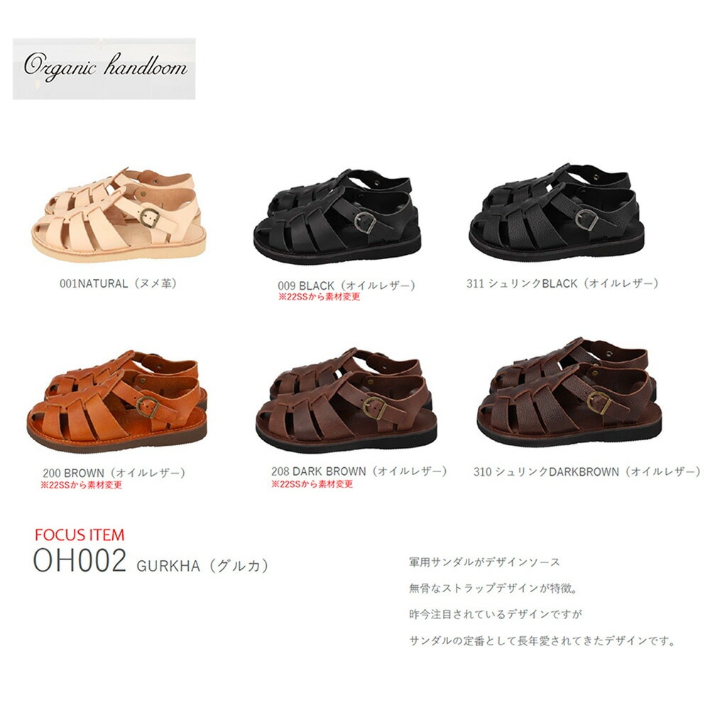 サンダル  グルカサンダル GURKHA Organic Handloom オーガニックハンドルーム ADULT 22-28cm