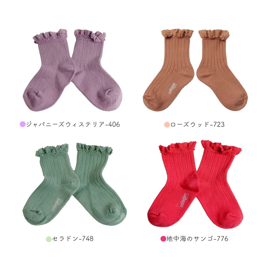 ソックス コレジアン リリー collegien Lili  12cm-21cm
