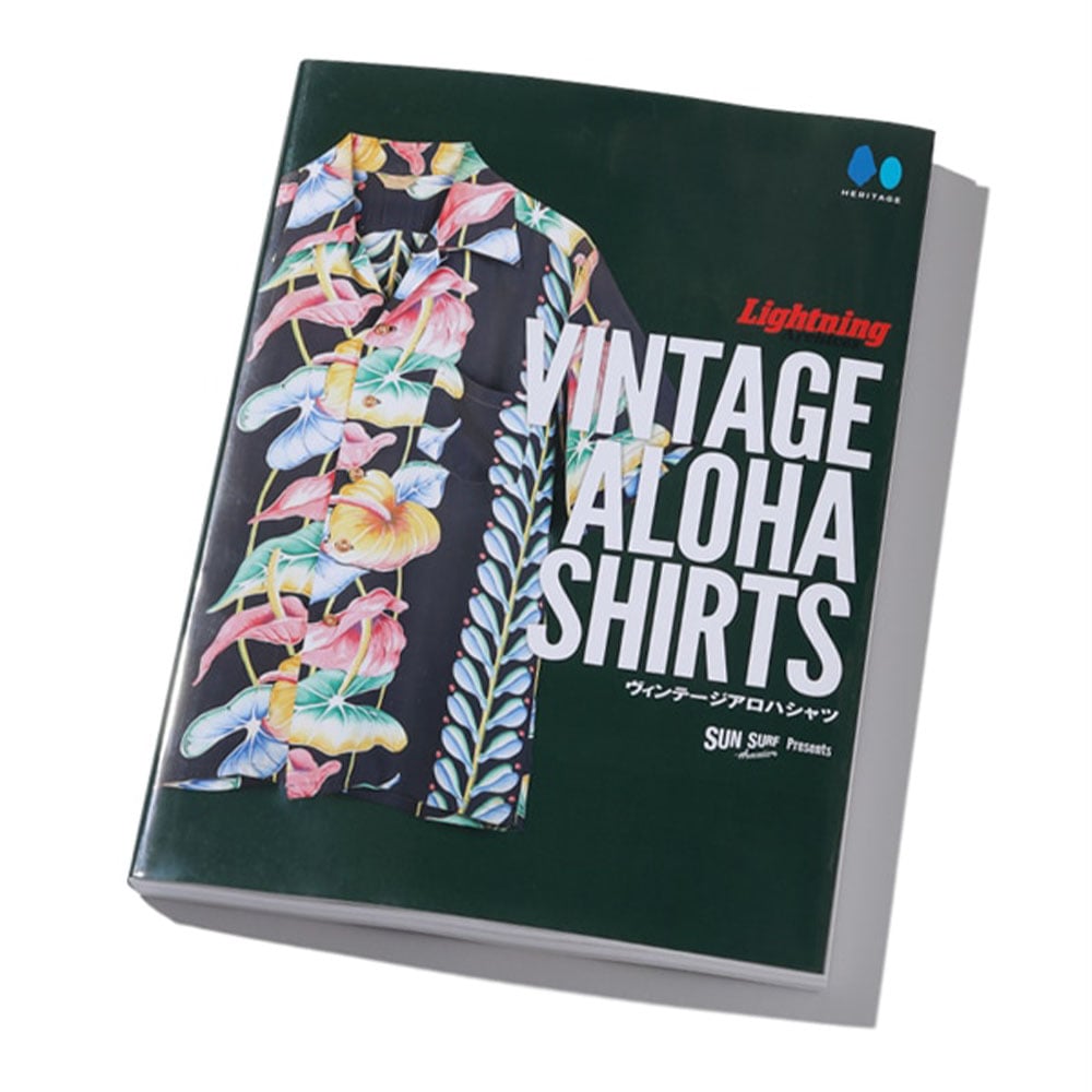 SUN SURF presents Lightning Archives “VINTAGE ALOHA SHIRTS 1” サンサーフ ヴィンテージアロハ コレクション 本 書籍【国内正規品】SS02801