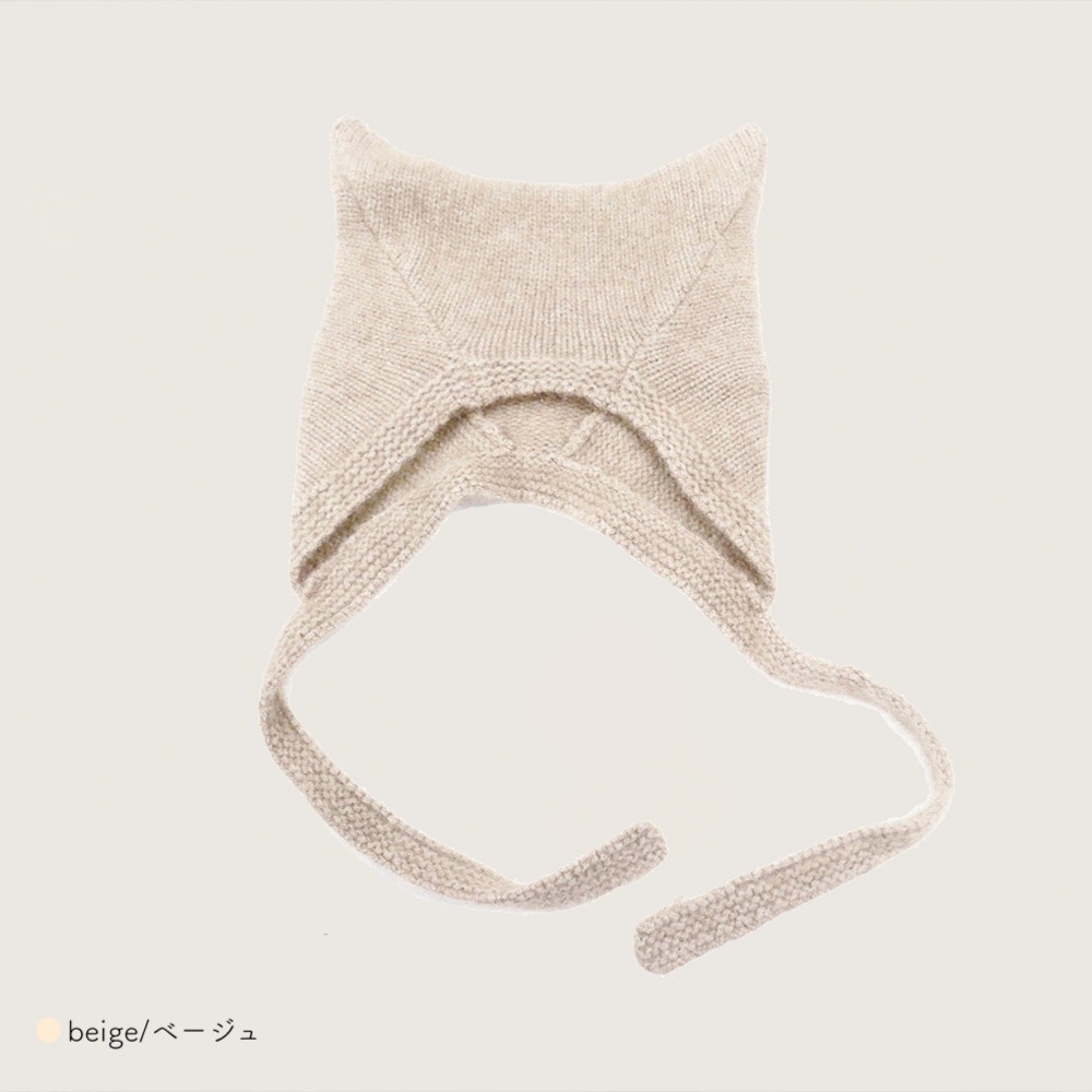 カシミヤニット帽  ベビー キッズ 帽子 ガーター帽子 ボンネット カシミヤ100% 猫耳  耳当てつき 紐つき サステナブル 出産祝い【国内正規品】BETTERDAYS 1-9Years
