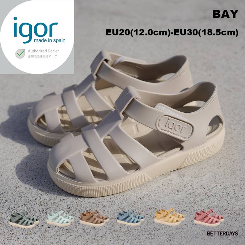 【25SS 新入荷】イゴール サンダル キッズ ベイ igor S10340 BAY ベルクロ 12cm-18.5cm スペイン 靴 【国内正規品】