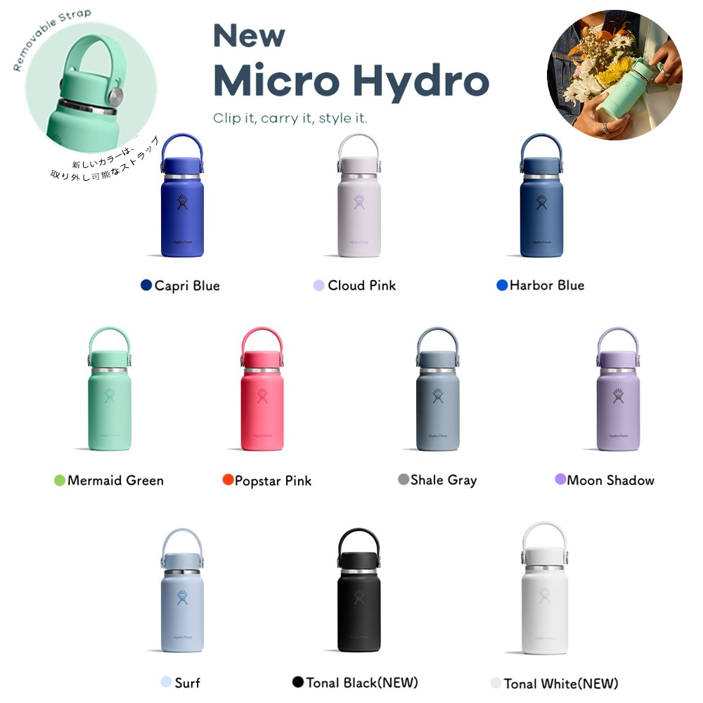 マイクロハイドロ ハイドロフラスク ボトル ステンレス 魔法瓶 真空断熱 Hydro Flask Micro Hydro 200ml 【国内正規品】