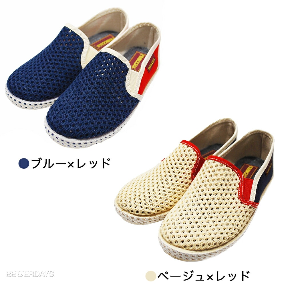 【アウトレット／50%OFF】スリッポン キッズ FRANCESCA フランチェスカ アルベローラ Francesca by Alberola スペイン メッシュ /ジュニア スニーカー 15-20cm