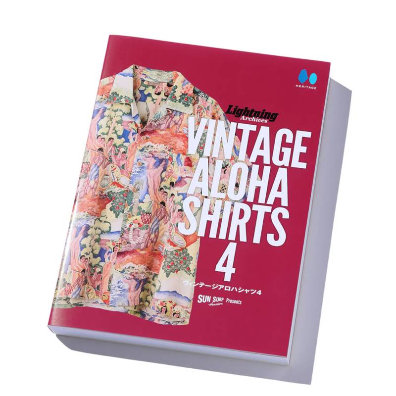 SUN SURF presents Lightning Archives “VINTAGE ALOHA SHIRTS 4” サンサーフ ヴィンテージアロハ コレクション 本 書籍【国内正規品】SS02804