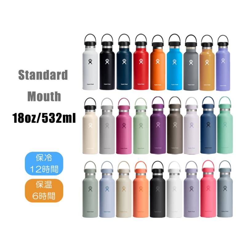 ハイドレーション ハイドロフラスク ボトル ステンレス スタンダードマウス 魔法瓶 真空断熱 Hydro Flask HYDRATION 18oz Standard Mouth【国内正規品】