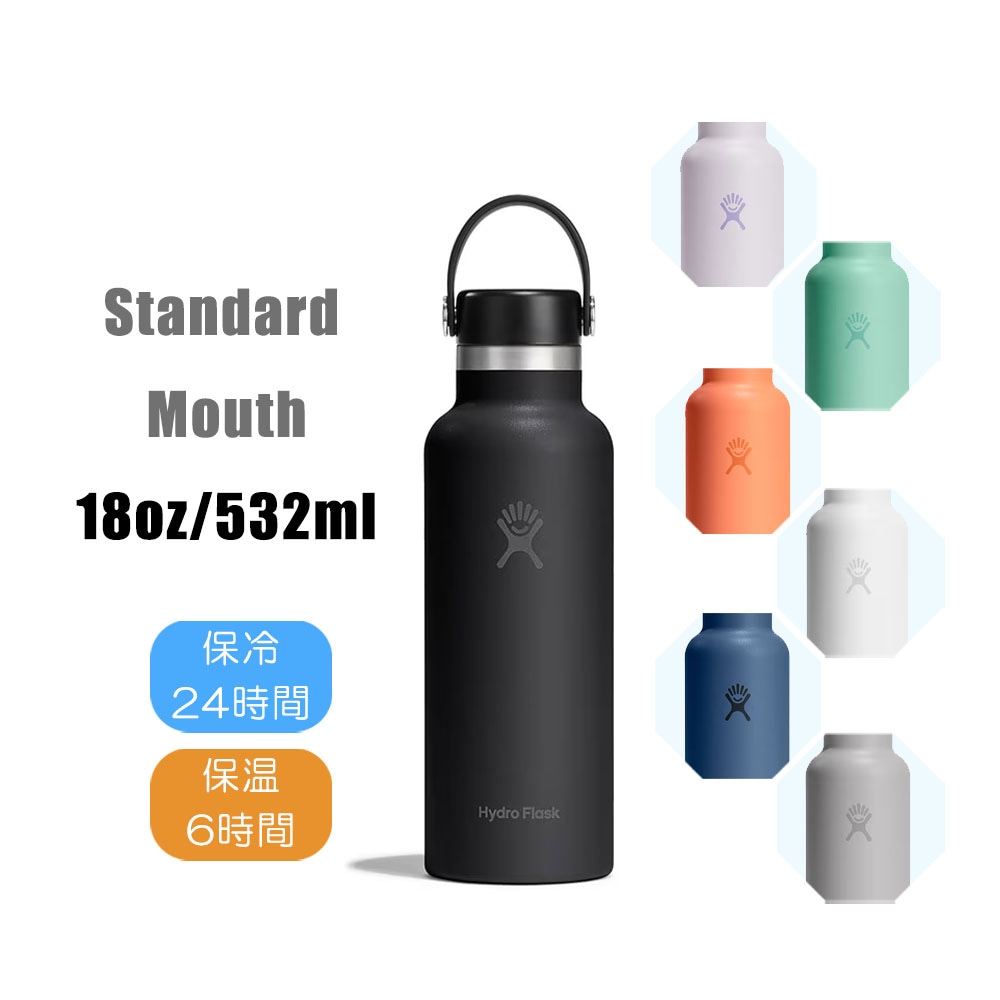 ハイドレーション ハイドロフラスク ボトル ステンレス スタンダードマウス 魔法瓶 真空断熱 Hydro Flask HYDRATION 18oz Standard Mouth【国内正規品】