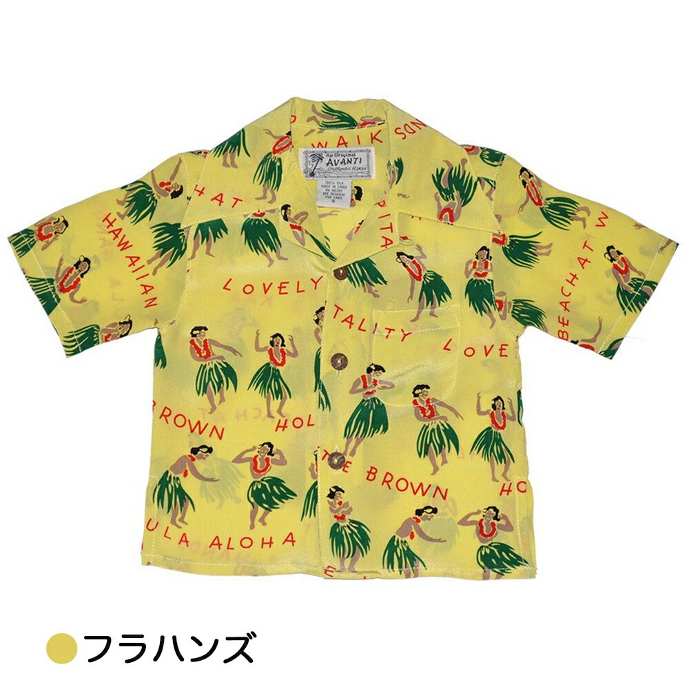 アロハティア様 アロハシャツ キッズ アバンティ Avanti SILK ALOHA SHIRTS 90