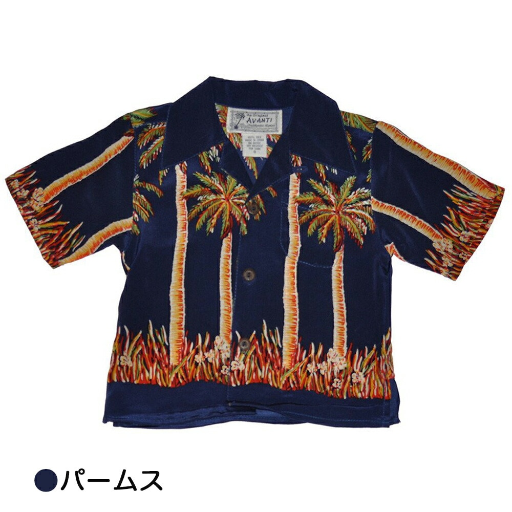 アロハシャツ キッズ アバンティ Avanti SILK ALOHA SHIRTS 90-155cm ジュニア シルク ヴィンテージ柄 ビンテージ柄 【国内正規品】