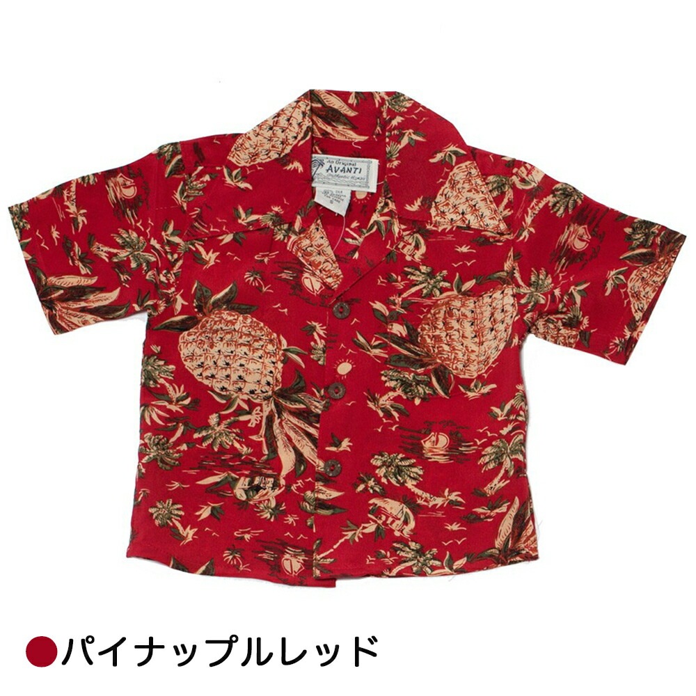 アロハシャツ キッズ アバンティ Avanti SILK ALOHA SHIRTS 90-155cm ジュニア シルク ヴィンテージ柄 ビンテージ柄 【国内正規品】