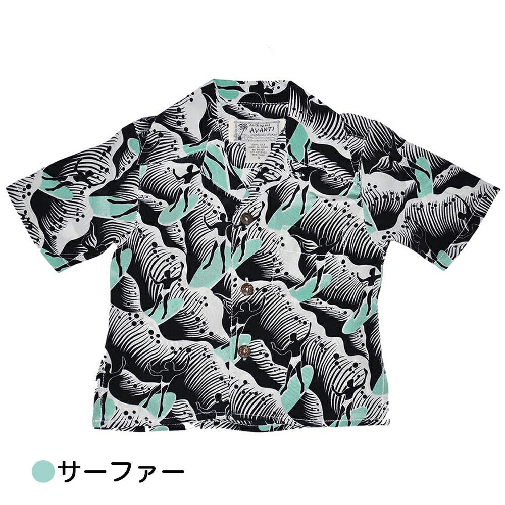 アロハシャツ キッズ アバンティ Avanti SILK ALOHA SHIRTS 90