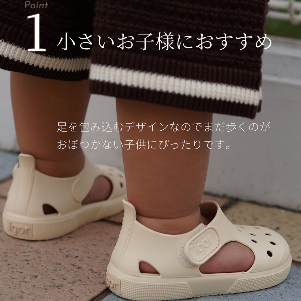 SALE／10%OFF】イゴール サンダル キッズ サーフィン igor S10343