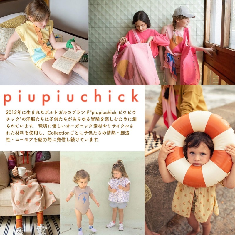【SALE／20%OFF】ロンパース フリル ベビー piupiuchick ピウピウチックオーガニックコットン100％   出産祝い  0-2歳