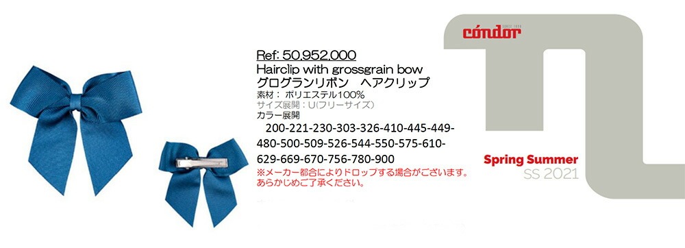 ヘアクリップ コンドル オーガンジーリボン 赤ちゃん 防寒 春 夏 condor Hairclip with organza bow