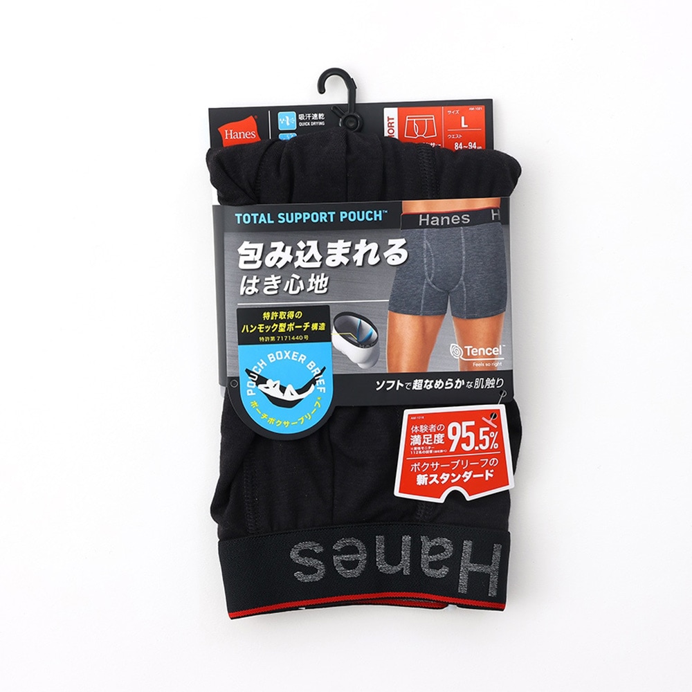 ボクサーパンツ アンダーウェア メンズ COMFORT FLEX FIT トータルサポートポーチ ショートボクサーブリーフ ヘインズ HANES (HM6EW103) 【国内正規品】
