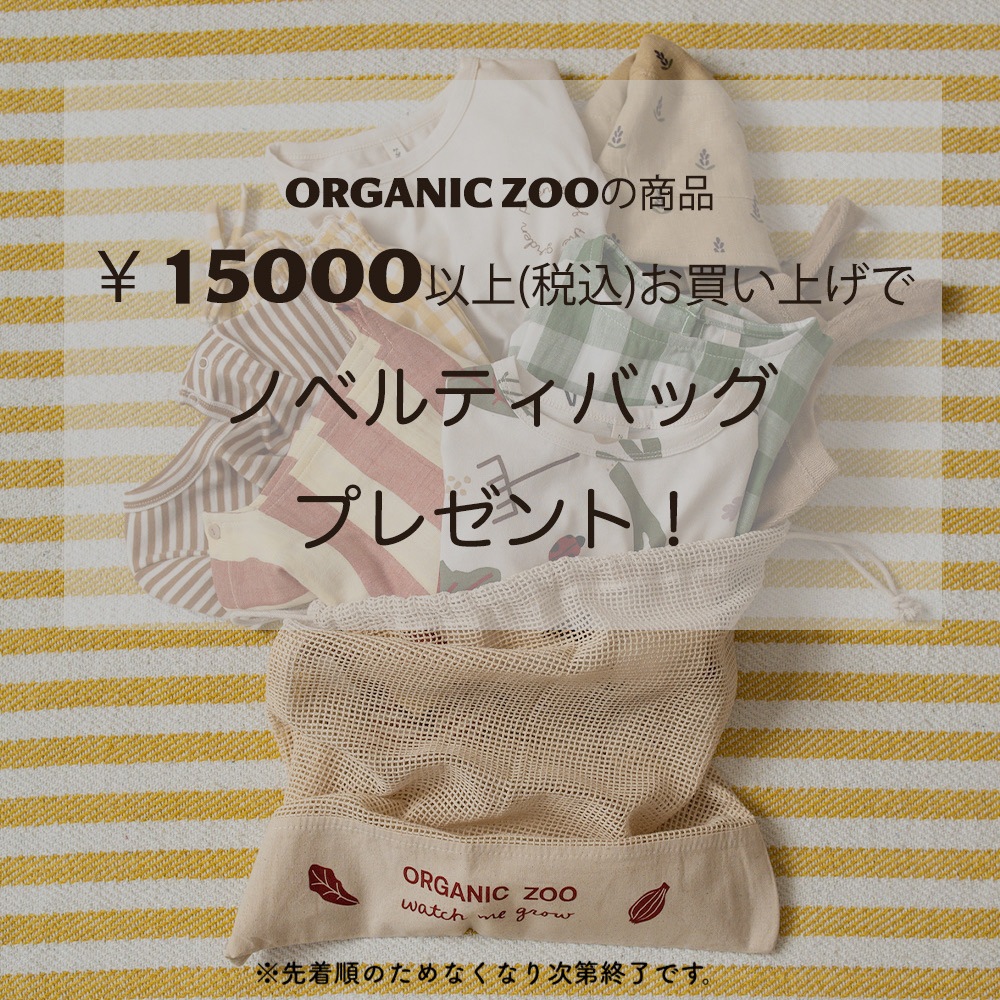 Tシャツ キッズ  ベビー オーガニックズー  Organic Zoo Mother Nature's Child Friends Of the Garden Boxy T-Shirt【国内正規品】 18naturebt 18friendbt