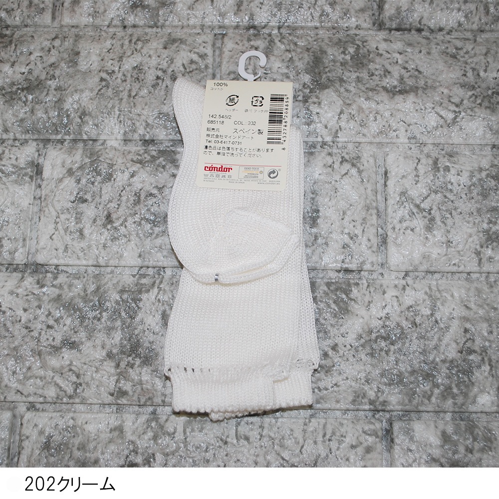 ソックス  コンドル パールニーハイソックス オープンワークカフ 靴下  赤ちゃん 防寒  春 夏 英国王女着用商品  condor