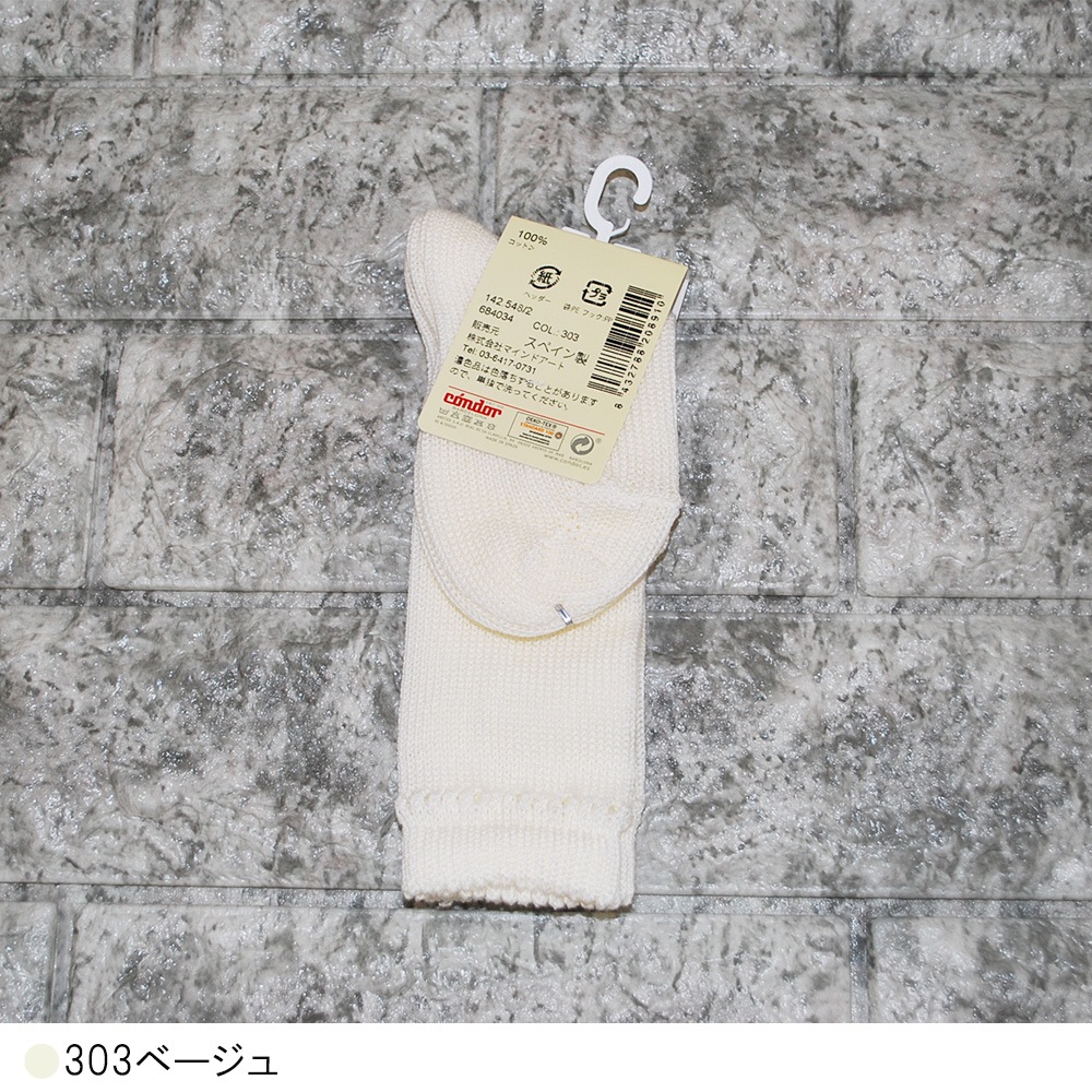 ソックス  コンドル パールニーハイソックス オープンワークカフ 靴下  赤ちゃん 防寒  春 夏 英国王女着用商品  condor