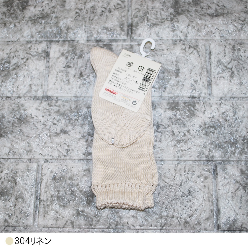 ソックス  コンドル パールニーハイソックス オープンワークカフ 靴下  赤ちゃん 防寒  春 夏 英国王女着用商品  condor
