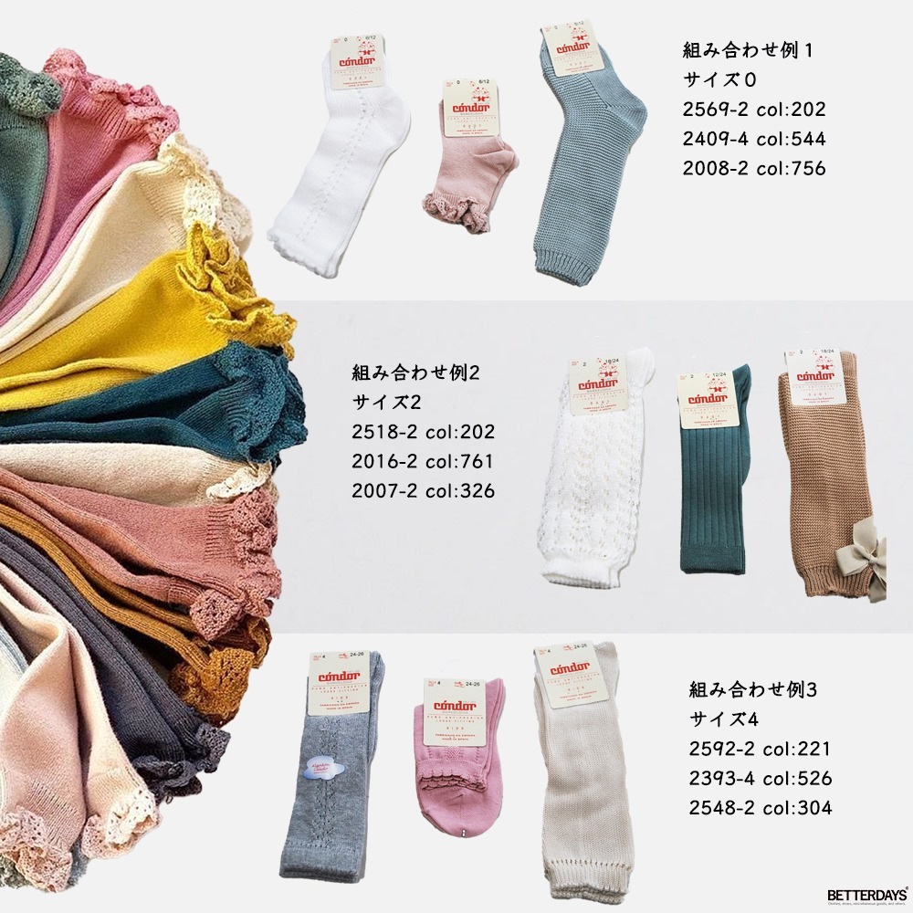 【限定】ソックス 3点セット  コンドル ニーハイソックス ショートソックス  スペイン  ベビー  防寒 福袋 3足セット Condor Children's socks 送料無料